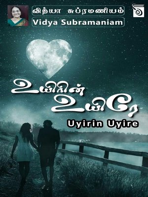 cover image of Uyirin Uyire